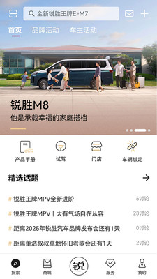 锐胜汽车-锐胜汽车用户专属定制