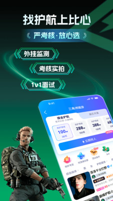 比心-游戏组队开黑交友就上比心