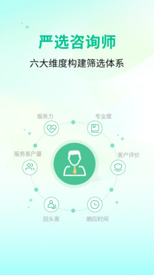 诸葛易问-婚姻情感事业咨询