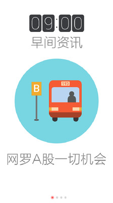 【免費財經App】同花顺股市热点-APP點子