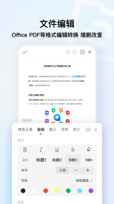 QQ浏览器-AI办公学习助手