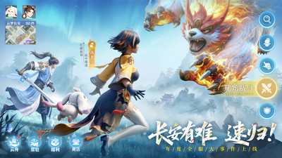 长安幻想-摸金服