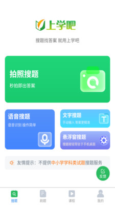 搜题