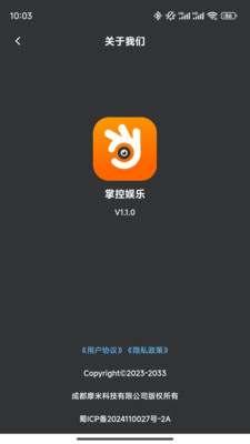 掌控娱乐