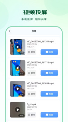 爱投屏-在线之家