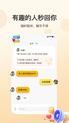 人脉社区