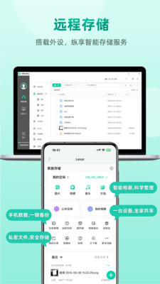 移动畅连-简单好用的远控软件