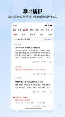 汇通财经