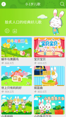 兔兔儿歌-经典早教儿歌