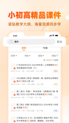 学科网-小初高课件真题作业刷题