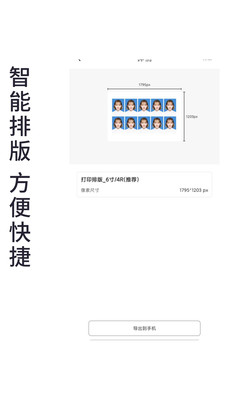 小怪证件照制作-免费证件照制作