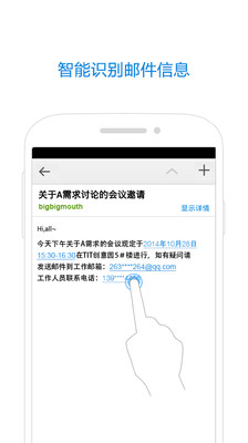 免費下載商業APP|QQ邮箱 app開箱文|APP開箱王