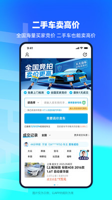 天天拍车