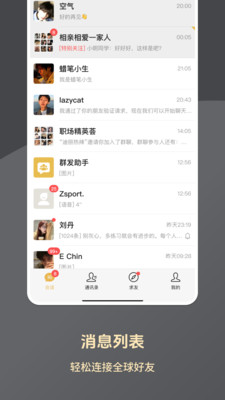 求友-遇见新伙伴