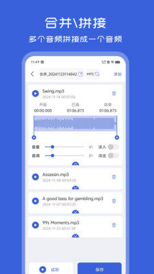 音频格式转换器