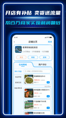 AC生活-新型电商购物平台