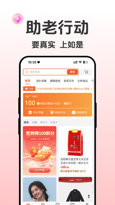 如是-真实诚信，电商平台