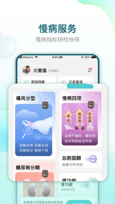 乐尔一生