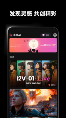 海螺AI-MiniMax音视频AI生成工具