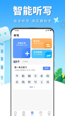 牛蛙圈-高效错题整理