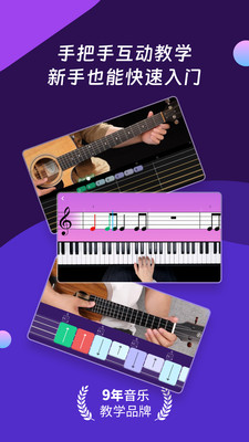 AI音乐学园-吉他钢琴尤克里里