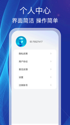 电量卫士