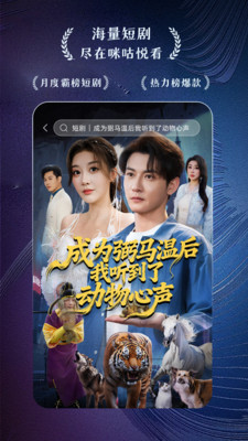 咪咕悦看-原咪咕阅读短剧小说