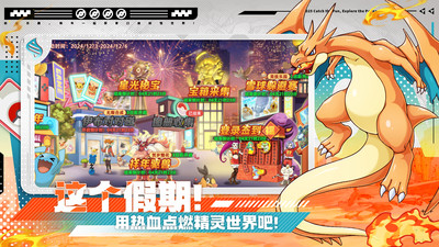 战斗吧！精灵