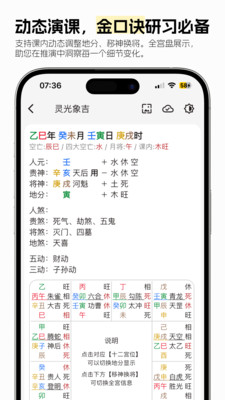 灵光象吉-专业排盘｜六爻｜金口诀