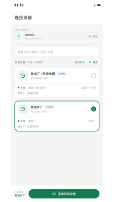 派声密度计