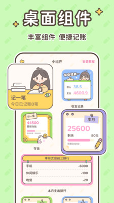 小贝记账-自动记账AI记账