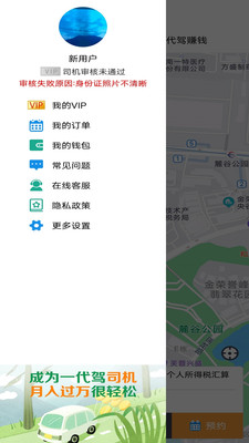 一代驾-全国专业的代驾服务平台