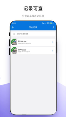 手持车牌识别仪