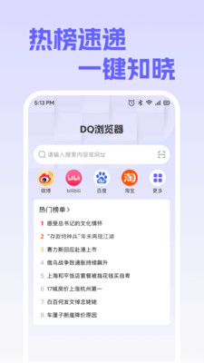 DQ浏览器