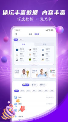 抓饭体育
