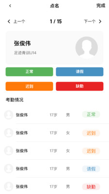 足迹Football