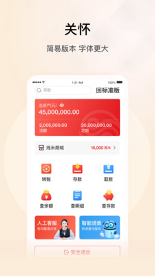 湖南三湘银行