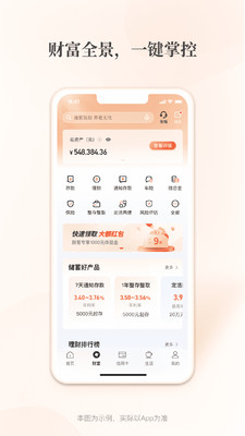 河北农信手机银行