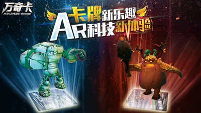 萬奇卡