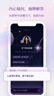 塔罗气泡-每日免费心灵指引​