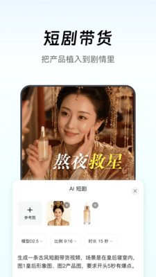 闪剪AI-一句话做视频