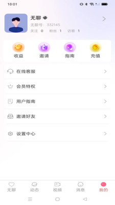 无聊