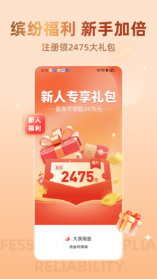 大浪淘金