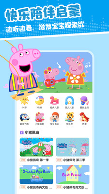 儿歌多米-宝宝儿歌故事动画片