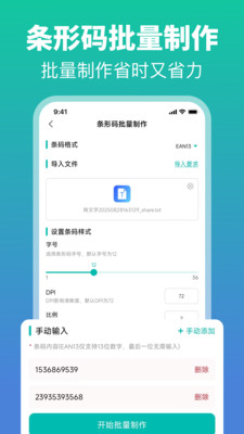 扫一扫二维码
