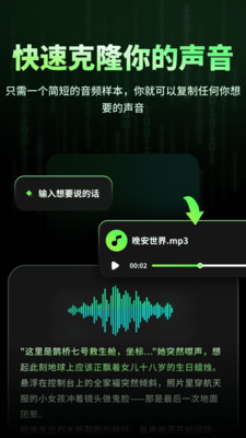 数字人克隆分身-AI数字分身直播