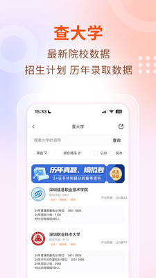 中职菌