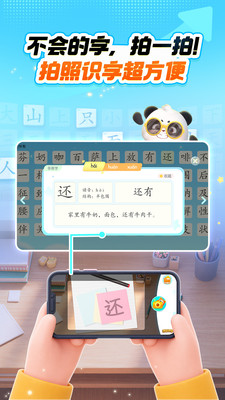 洪恩识字-儿童识字启蒙必备