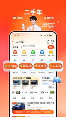 58同城-58全能发，有事发58！