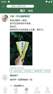 戒欺health